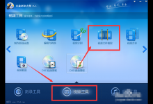 分享利用光盘刻录大师截取视频片段的图文教程。