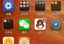 小编分享向日葵远程控制APP的图文教程。