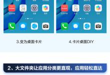 我来分享华为鸿蒙专属个性化桌面设置技巧 华为鸿蒙系统桌面怎么设置好看。