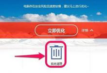 教你win7系统清理注册表的操作流程。