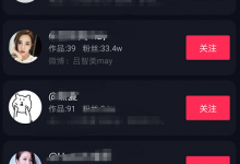 分享抖音号搜索不到好友的处理步骤。