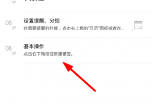 我来教你wps便签导出到电脑方法介绍。