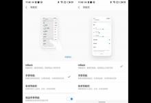 小编教你魅族16x里手势导航使用讲解。