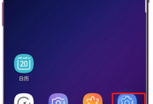 我来教你在三星a9star中关闭应用角标的具体操作方法。