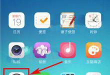 小编教你OPPOA83中使用双击亮屏的详细操作方法。