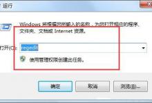 我来分享win7系统计算机管理不能打开的处理教程。