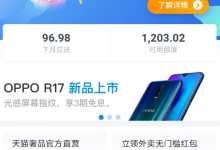 小编教你支付宝花呗设置分期付款的步骤。