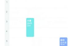 小编教你在超级课程表APP中实名认认证的具体步骤。