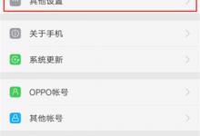 小编教你oppoa7x设置日期时间的操作过程介绍。