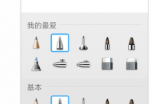 小编分享Autodesk sketchbook手机版使用的详细介绍。