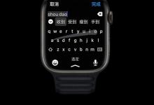 教你apple watch7怎么打字。