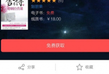 我来教你在当当读书中买实体书的图文教程。