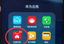 小编教你在荣耀10中下载应用的图文讲解。