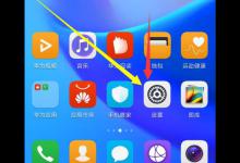 小编分享在荣耀8xmax中设置应用锁的图文教程。