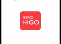 小编教你美丽说HIGO APP增添收货地址的操作过程。