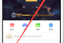 教你在tt语音APP中退出公会的具体步骤。