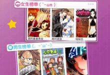 教你魔屏漫画打不开的处理方法。