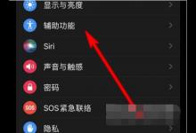 我来教你AppleWatchSeries7在哪里设置手势操作。