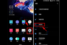 小编分享一加5T设置显示电量百分比图文讲解。
