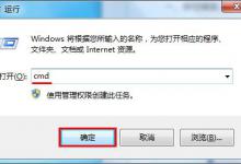 分享关掉win7任务管理器同名进程的操作过程。