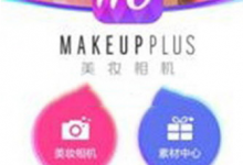 小编分享在美妆相机APP里拍芈月妆的图文介绍。