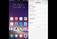 小编分享在vivonex中设置联系人头像的图文教程。