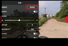 小编分享大疆云台怎么保持不动。