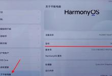 小编教你华为平板在哪里看型号和尺寸。