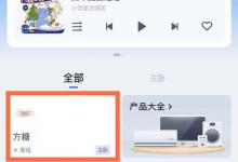 小编教你天猫精灵如何更改名字。
