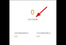小编分享小米直播获得星票的详细图文讲解。