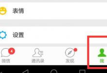 教你在荣耀8xmax设置微信指纹支付的图文教程。