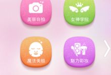 教你美咖相机中使用拼图功能的详细图文讲解。