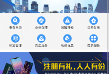小编分享南方电网app的详细使用讲解。