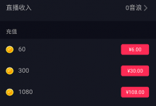 我来分享在抖音中提现音浪的步骤讲解。