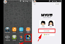 分享MYOTee脸萌中玩双人模式图文讲解。