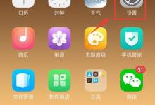 小编分享OPPOA83中开启手电筒功能的具体图文讲解。