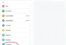 我来分享小米手环3 NFC版模拟门禁卡的教程。