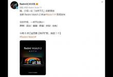 我来分享红米watch2上市时间是什么时候。