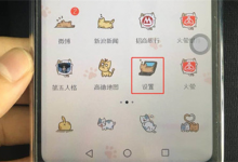 分享在荣耀9i打开护眼模式的具体步骤。