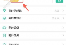 分享注册4D书城的操作流程介绍。