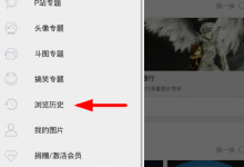 小编教你在搜图神器中删除记录的图文讲解。