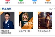 我来教你在可可英语app中收藏句子的图文讲解。