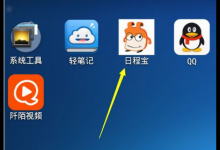 我来教你在日程宝中增加日程任务的具体步骤。