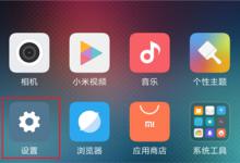 小编教你在小米8青春版里将应用隐藏的操作流程。