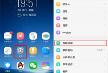 分享vivonex设置手势亮屏的具体步骤。