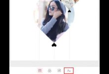 小编分享在拼图酱中添加文字的具体操作步骤。