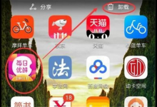 分享在华为nova3e中卸载应用软件的两个方法。