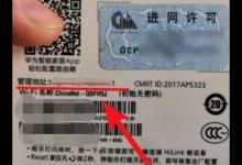 我来教你华为路由器怎么查看管理密码。