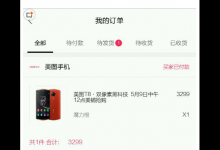 小编教你在美铺APP里进行退货的方法讲解。