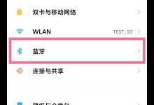 小编分享小米真无线降噪耳机3pro怎么更新。